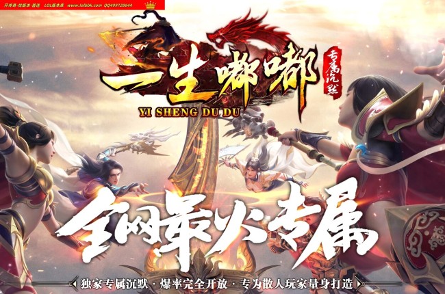 3-883最新独家一生嘟嘟专属沉默攻速无限刀单职业传奇版本-第16大陆-坐骑升级-ESP插件-GOM引擎