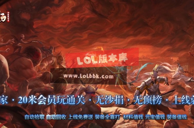 3-513最新独家追梦战场神器激情篇单职业传奇版本-剑甲专属-化龙之地-ESP插件-GOM引擎