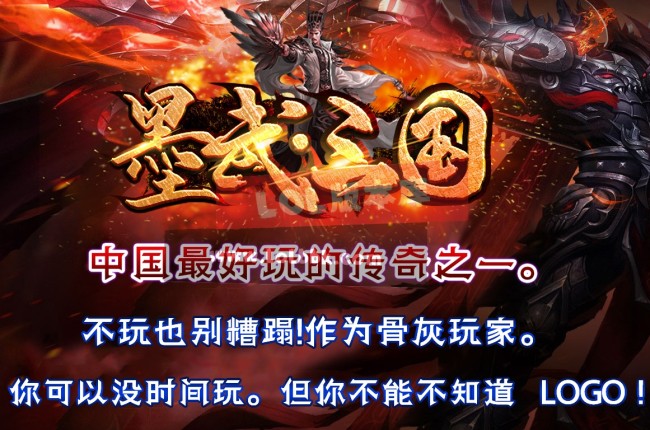 3-547最新独家墨武三国探索剧情专属神器单职业传奇版本-超多大陆-精修开区端-翎风引擎