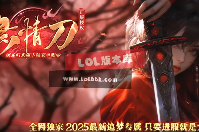 3-506最新独家无情刀追梦专属神器无限刀单职业传奇版本-第四大陆-剑甲注灵-ESP插件-GOM引擎