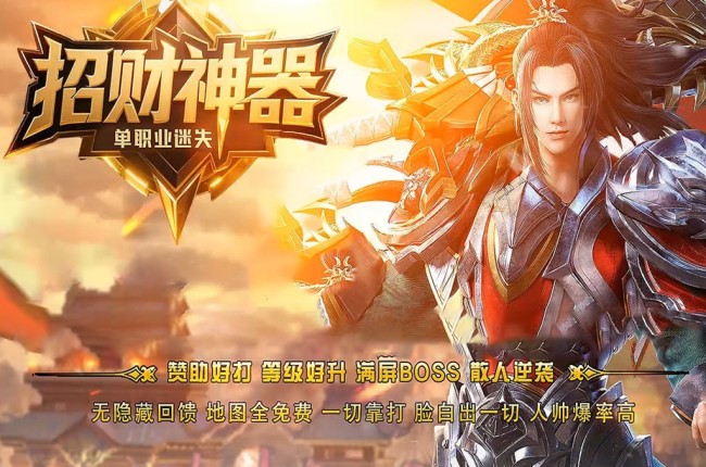 4-300最新独家招财神器攻速迷失无限刀单职业传奇版本-第五大陆-自动回收-ESP插件-GOM引擎