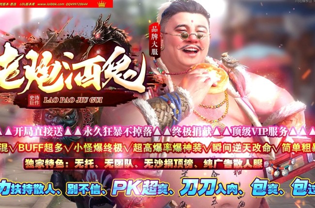 3-642最新独家风流老炮酒鬼神器大极品单职业传奇版本-第四大陆-超多隐藏地图-ESP插件-GOM引擎