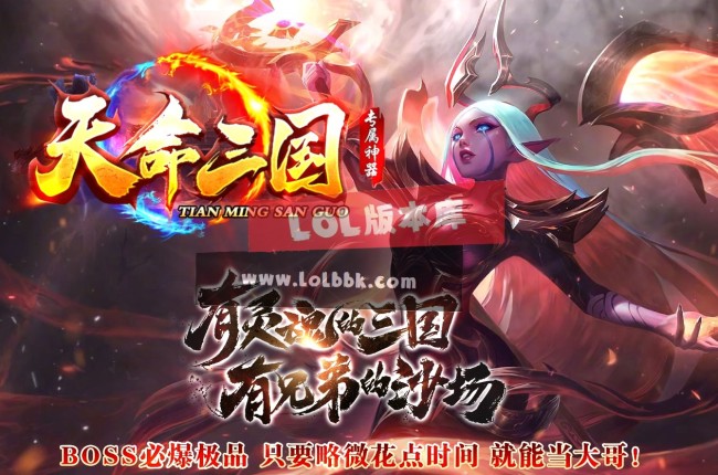 全网最新独家天命三国20季高爆专属神器单职业传奇版本-第十五大陆-BUFF玩法-ESP插件-GOM引擎
