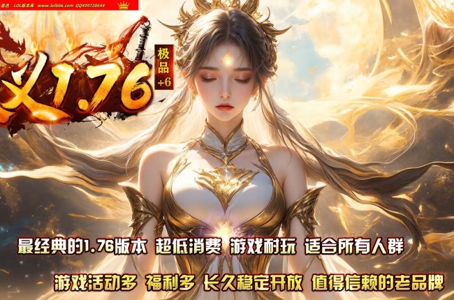 4-214最新独家1.76辰义复古小极品+6开区三职业传奇版本-第二大陆-自动回收-带假人-ESP插件-GOM引擎