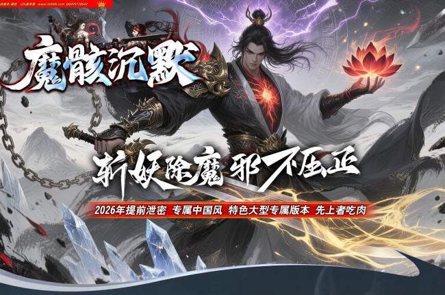 4-138最新独家魔骸沉默专属神器攻速单职业传奇版本-第七章节-自动回收-ESP插件-GOM引擎