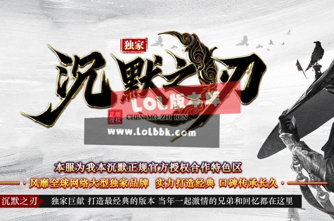 3-505最新独家沉默之刃复古沉默专属单职业传奇版本-第三大陆-烈魂城-武帝城-翎风引擎
