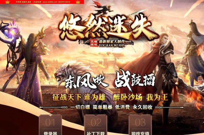 4-006最新独家悠然迷失第十季神器单职业传奇版本-第十二大陆-无限爆率-ESP插件-GOM引擎