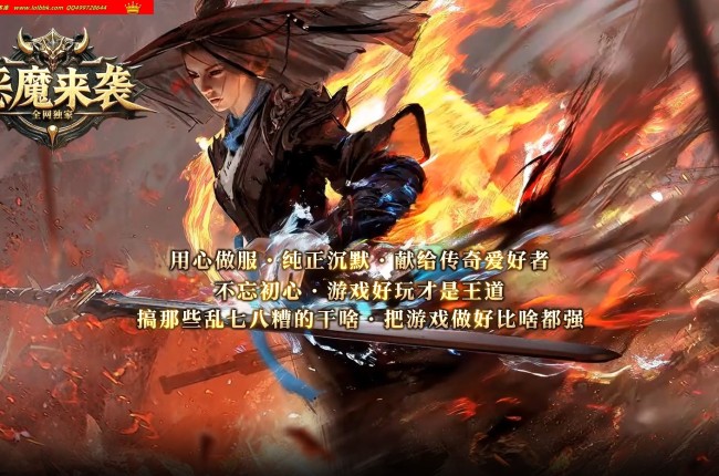 4-499最新独家恶魔来袭剧情专属神器单职业传奇版本-第十大陆-自动回收-狂暴之力-新GOM引擎