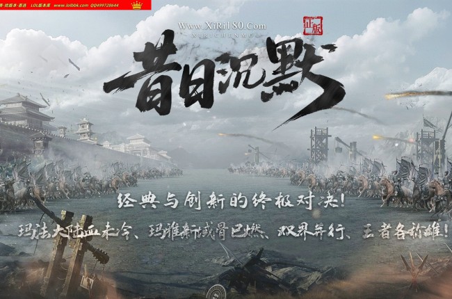 4-062最新独家昔日沉默剧情专属复古单职业传奇版本-第三大陆-超多隐藏-剧情指引-翎风引擎