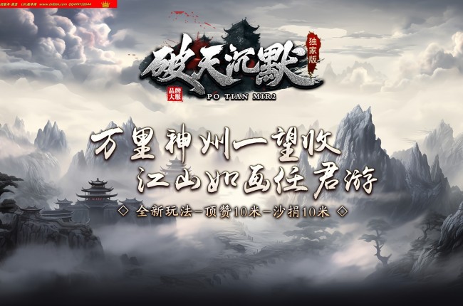 全网最新独家破天沉默复古微变公益三职业传奇版本-第三大陆-自动回收-智能假人-ESP插件-GOM引擎