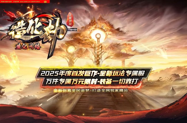 4-105最新独家造化劫剧情专属沉默神器单职业传奇版本-第九大陆-自动回收-天地劫阵-新GOM引擎