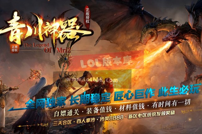 3-602最新独家青川神器追梦专属无限刀单职业传奇版本-第四大陆-全满奖励-ESP插件-GOM引擎