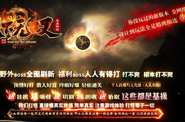 3-364最新独家天下无双专属剧情神器攻速单职业传奇版本-第13大陆-魂骨系统-新GOM引擎