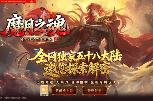 4-258最新独家魔月之魂剧情专属神器单职业传奇版本-第58大陆-自动回收-ESP插件-GOM引擎