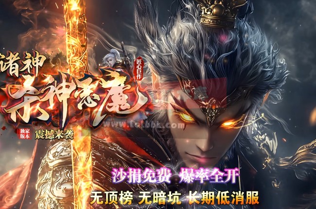 3-520最新独家诸神杀神恶魔神器无限刀单职业传奇版本-杀神大陆-天命之子-ESP插件-GOM引擎