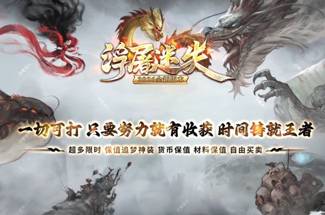 3-985最新独家浮屠迷失轻中变激情神器无限刀单职业传奇版本-第八大陆-自动回收-ESP插件-GOM引擎