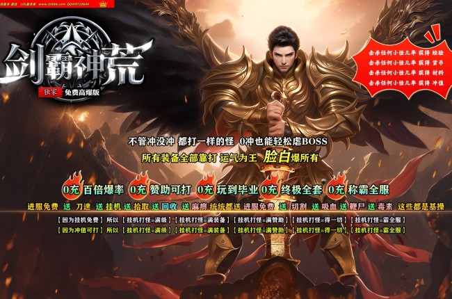 4-136最新独家剑霸神荒专属沉默神器单职业传奇版本-超多大陆-盾牌洗练-ESP插件-GOM引擎