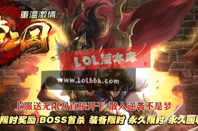 全网最新独家霸梦三国激情神器无限刀单职业传奇版本-第十五大陆-三十六计-新GOM引擎