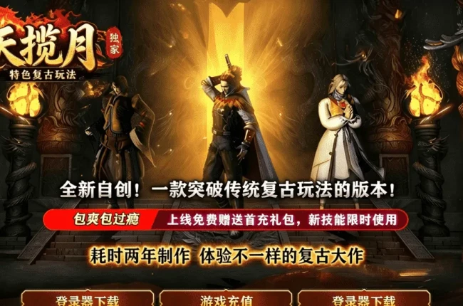 ▲九天揽月▲-三职业-鉴定铭刻-符文开光-灵脉系统-全新技能-洗炼精炼-任务-钓鱼-除魔【九哥制作】】