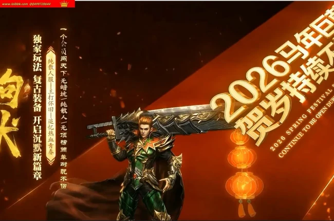 全网最新独家天驹沉默探索挑战类复古三职业传奇版本-超级耐操-玩法超多-ESP插件-GOM引擎