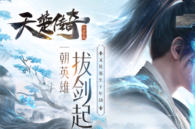 &amp;lt;问剑长生>-单职业-三大陆-司命星君-龙魄尊者-东华帝君-百炼仙姑-玄机真人【玩家上传】