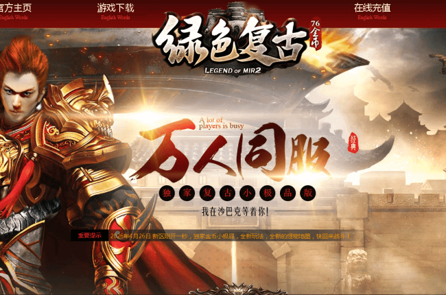 精修-【辉煌复古】-绿色复古三职业-职业专属-鸿运当头-破碎魔窟-装备进阶-有网站攻略【九哥制作】