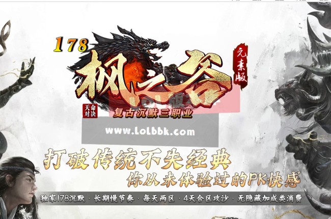 3-793最新独家1.78枫之谷·天命对决复古专属沉默三职业传奇版本-形式大使-剑气护体-翎风引擎