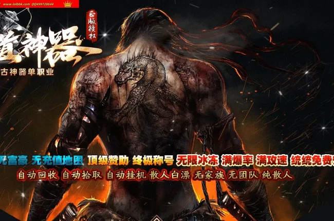 4-689最新独家魔道神器激情无限刀单职业传奇版本-智能假人-第13大陆-ESP插件-自动回收_GOM引擎