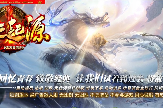 3-205独家神之起源沉默专属无限刀单职业传奇版本-免费会员-自动回收-自动拾取-新GOM引擎