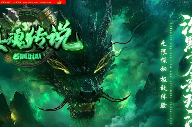 4-873最新独家镇魔传说专属沉默攻速单职业传奇版本-第八大陆-带假人-ESP插件-自动回收-GOM引擎