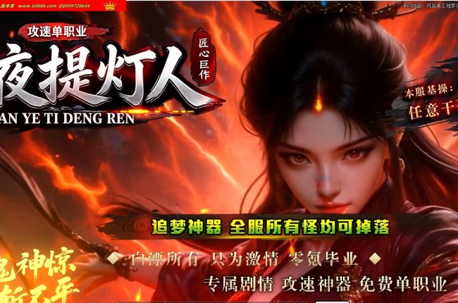 4-326最新独家暗夜提灯人微变专属神器单职业传奇版本-第五大陆-自动回收-ESP插件-GOM引擎