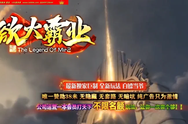 全网最新独家欲火霸业沉默专属神器单职业传奇版本-第五大陆-自动回收-限定称号-新GOM引擎