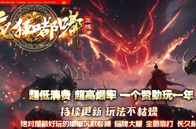 全网最新独家疯狂嘟嘟正版开区复古专属三职业传奇版本-第五大陆-自动回收-带假人-ESP插件-GOM引擎