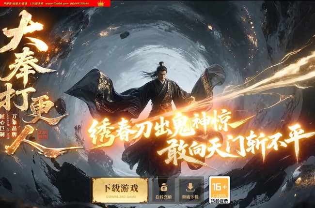 4-130最新独家大奉打更人沉默专属神器单职业传奇版本-第五大陆-自动回收-玄通仙灵-翎风引擎