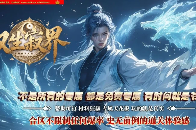 全网最新独家双生寂界沉默专属神器小数值单职业传奇版本-第三大陆-自动回收-膜拜系统-翎风引擎