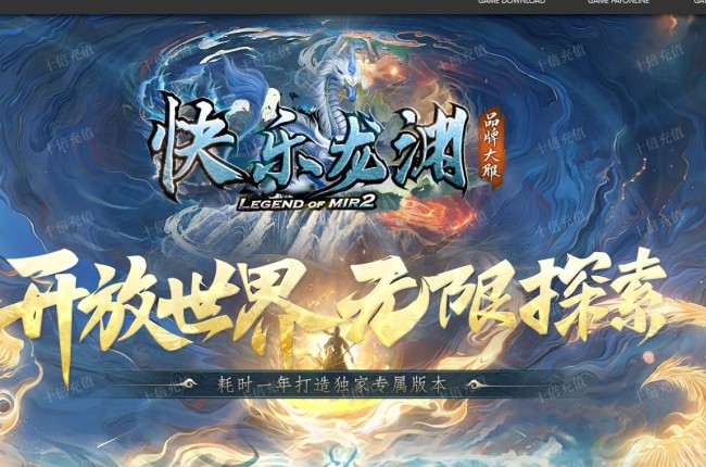 3-376最新独家快乐龙渊第七季专属神器无限刀单职业传奇版本-第37大陆-ESP插件-GOM引擎