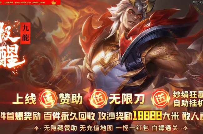 3-621最新独家九龍终极觉醒专属神器单职业传奇版本-第十五大陆-去水印开区版-新GOM引擎