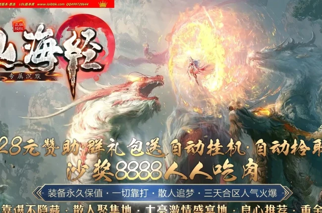 4-672精修-最新独家山海经专属沉默攻速单职业传奇版本-零度空间-追梦专属-强化加星-炫酷时装-996PC引擎