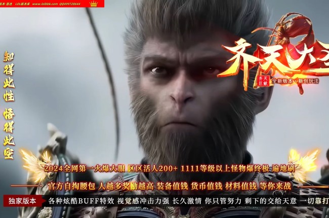 3-538最新独家齐天大圣第十季迷失神器单职业传奇版本-第四大陆-斗战胜佛-新GOM引擎