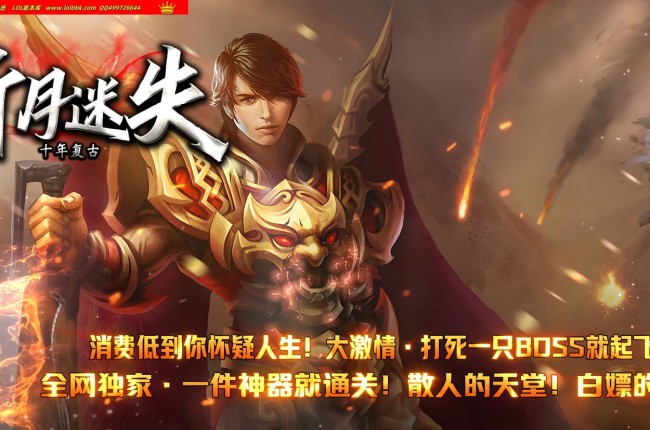 3-979最新独家新月迷失攻速无限刀BUFF迷失神器单职业传奇版本-第三大陆-强化元素-ESP插件-GOM引擎