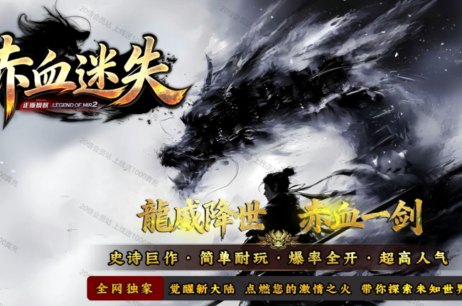 4-158最新独家赤月迷失神器攻速无限刀单职业传奇版本-第十大陆-自动回收-ESP插件-GOM引擎