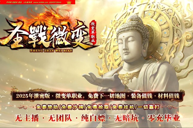 3-717最新独家圣战微变公益单职业传奇版本-沙城捐献-霸业之城-ESP插件-GOM引擎