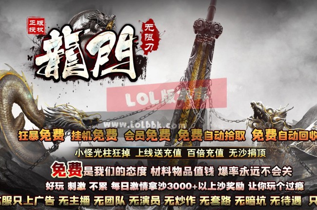 3-804最新独家龍門神器迷失无限刀单职业传奇版本-第九大陆-等级突破-ESP插件-GOM引擎