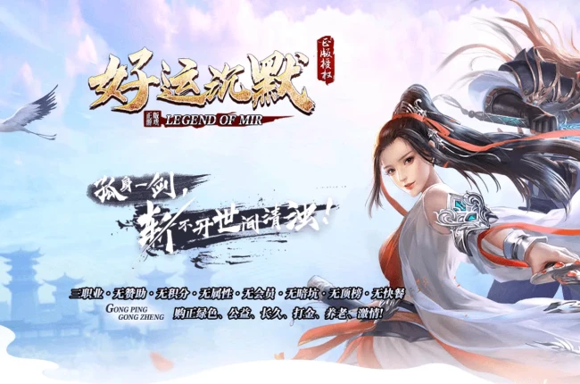 好运沉默-复古三职业-魔神成就-十二生肖-魔虎献宝-带假人-网站攻略【九哥制作】