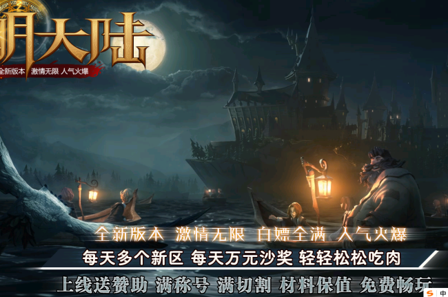 【光明大陆】激情神器单职业-天赋系统-神兵锻造-寒江孤影-装备淬炼-四大神兽-带假人-四大陆-领风引擎【玩家上传】