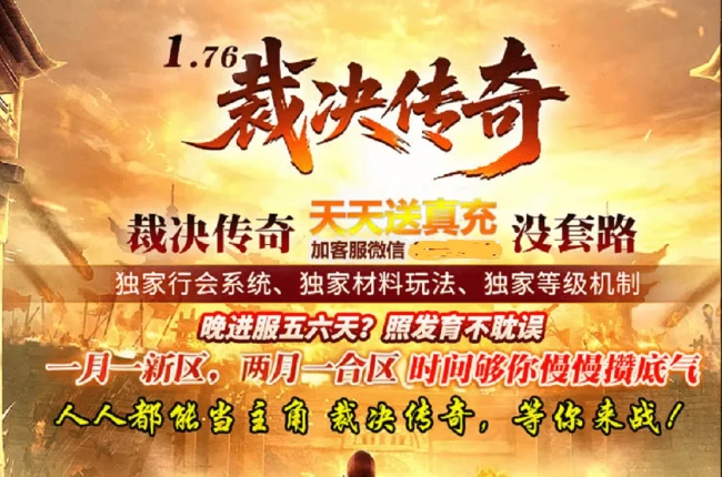 【裁决传奇】-176复古三职业-技能强化-属性转移-镶嵌宝石-战魂-阵法【九哥制作】