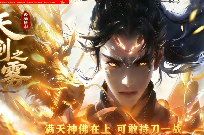 4-239最新独家天剑之雾复古专属剧情单职业传奇版本-第四大陆-自动回收-装备收集-翎风引擎