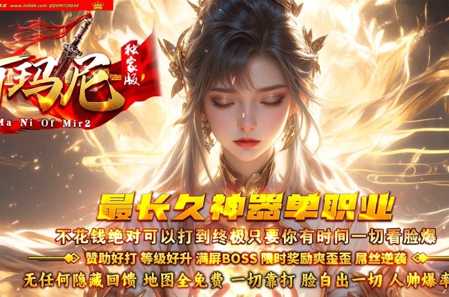 4-091最新独家阿玛尼迷失神器攻速无限刀单职业传奇版本-第十大陆-自动回收-ESP插件-GOM引擎