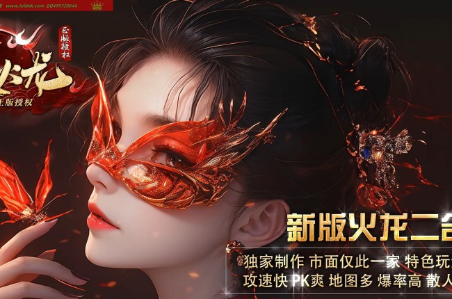 3-839最新独家玄天火龙攻速微变单职业传奇版本-第四大陆-终极副本-血器熔炼-ESP插件-GOM引擎