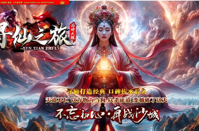 3-837最新独家寻仙之旅独创剧情专属神器单职业传奇版本-第四大陆-妖兽图录-ESP插件-GOM引擎